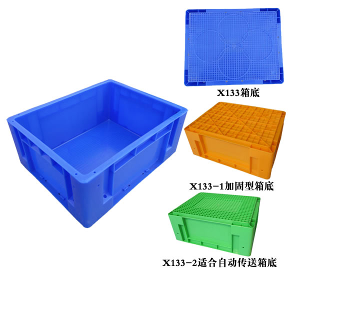 X133-2塑料周轉箱（韓式加強型）